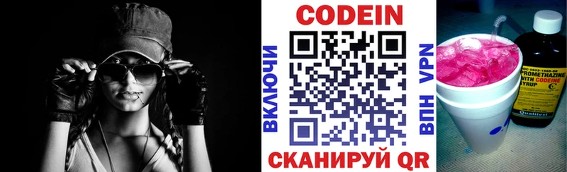 Кодеиновый сироп Lean напиток Lean (лин)  Миньяр 