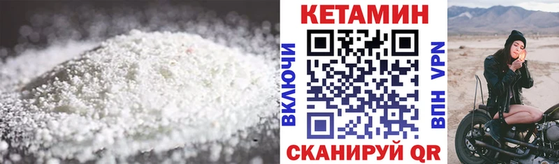 КЕТАМИН VHQ  закладка  Миньяр 