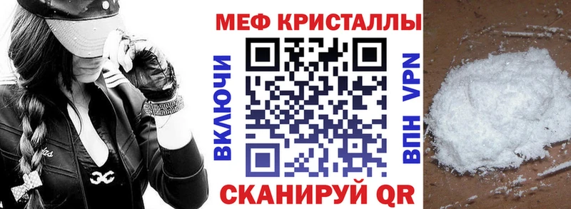 Мефедрон мука  Миньяр 