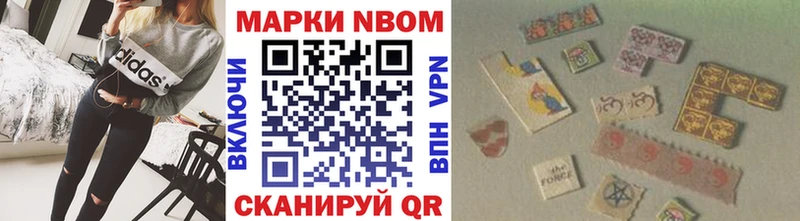 Наркотические марки 1,8мг  Миньяр 
